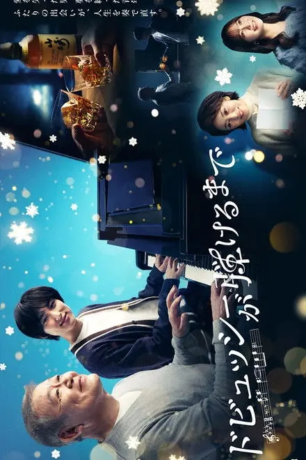 Non Rem No Mado Winter 2025