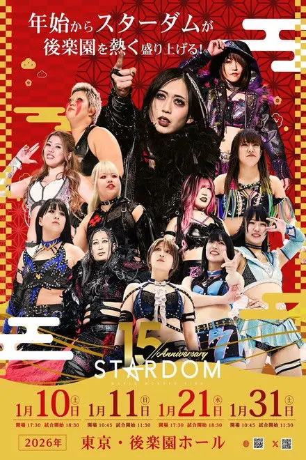 Stardom 15th Anniversary Series New Year Stars 2026 In Korakuen Day 3 Stardom 15th Anniversary Series New Year Stars 2026 In Korakuen Day 3